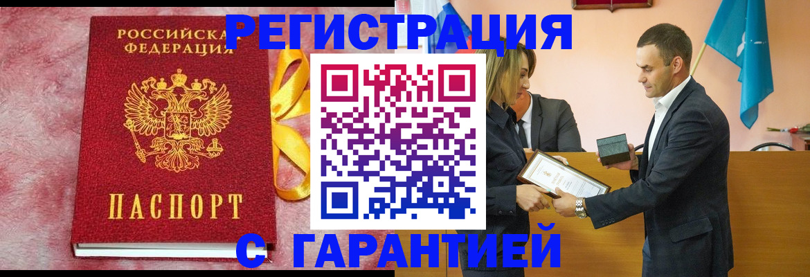временная регистрация собственник в Ивантеевке